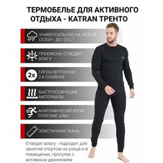 Комплект термобелья KATRAN Тренто, размер 48-50/182-188, черный