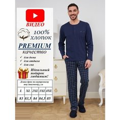 Комплект Vistyle Мужской Домашний Пижамный, размер 2XL, синий, брюки зеленая клетка