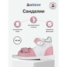 Сандалии Bottilini, размер 32, белый, серебряный