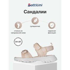 Сандалии Bottilini, размер 33, бежевый