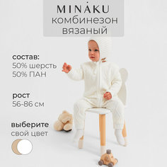 Комбинезон Minaku, открытая стопа, размер 80/86, белый