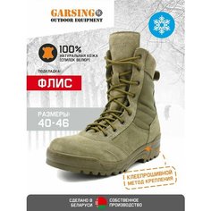 Ботинки берцы GARSING 00340, размер 44, хаки
