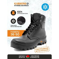 Ботинки берцы GARSING 329, размер 42, чёрный
