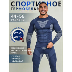 Комплект термобелья Urban Style зимнее спортивное термобелье, размер M, серый/синий