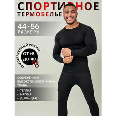 Комплект термобелья Urban Style зимнее спортивное термобелье, размер XXL, черный