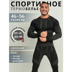 Комплект термобелья Urban Style зимнее спортивное термобелье, размер XXXL, черный/серый