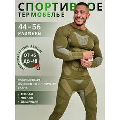 Комплект термобелья Urban Style зимнее спортивное термобелье, размер M, зеленый, хаки