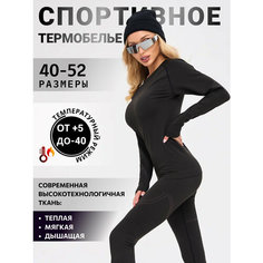 Комплект термобелья Urban Style зимнее спортивное термобелье, размер XXL, черный