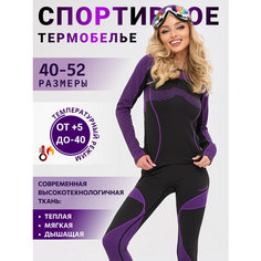 Комплект термобелья Urban Style зимнее спортивное термобелье, размер XXL, черный/фиолетовый