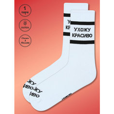 Носки Kingkit, размер 36-41, бесцветный, белый
