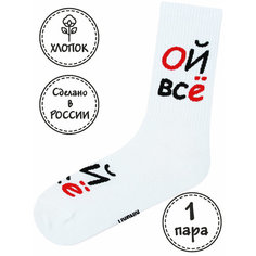 Носки Kingkit, размер 36-41, красный, белый