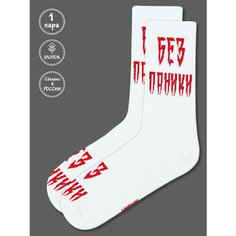 Носки Kingkit, размер 36-41, красный, белый, серый
