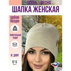Шапка бини BINI, размер 54-58, капучино