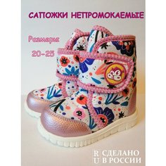 Сапоги Хомячок, размер 23, розовый