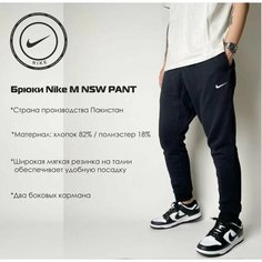 Брюки спортивные NIKE SPORT CASUAL, размер 50/52, черный/черный