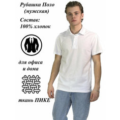 Поло Rikos, размер 44-46 170/176, белый