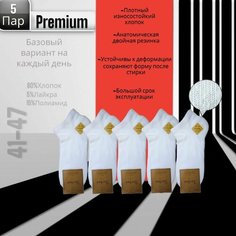 Носки Turkan, комплект, 5 пар, размер 41-47, белый