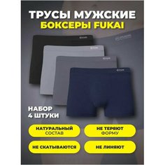 Трусы Fukai, комплект из 4 шт., размер XL, черный, серый, синий