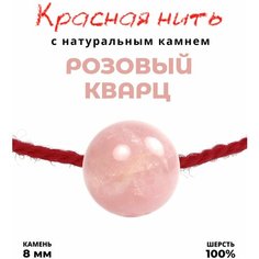 Браслет-нить Grow Up, кварц розовый, размер 35 см, красный