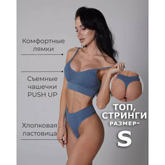 Комплект нижнего белья, размер S, серый ivi Home