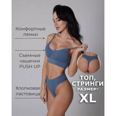 Комплект нижнего белья, размер XL, серый ivi Home
