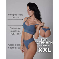 Комплект нижнего белья, размер XXL, серый ivi Home