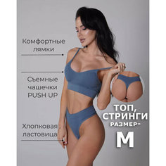 Комплект нижнего белья, размер M, серый ivi Home