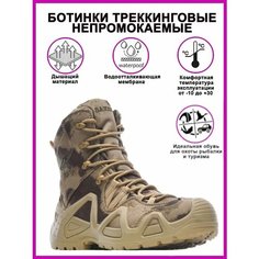 Ботинки берцы SAICOU берцы, размер 44, камуфляж
