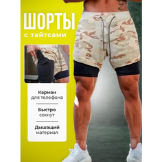 Шорты COMFIAMO, размер 50, бежевый