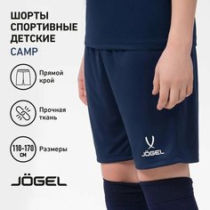 Шорты спортивные Jogel, размер YXS, темно-синий