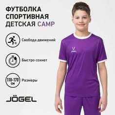 Футболка спортивная Jogel, размер YXS, фиолетовый/белый