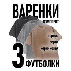 Футболка yutti, размер S, черный, серый, коричневый