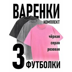 Футболка yutti, размер L, черный, розовый, серый