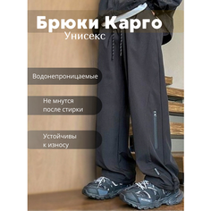 Брюки карго , размер XL, черный Keri Shop