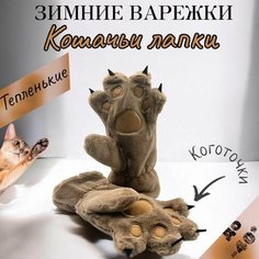 Варежки , размер one size new