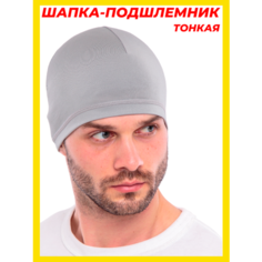 Шапка , размер 53-59, серый Kaefsport