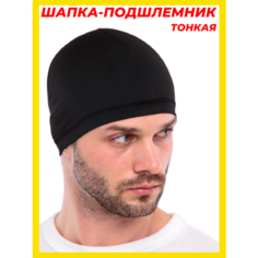 Шапка , размер 53-59, черный Kaefsport