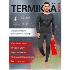 Комплект термобелья TERMIKAA, размер M, серый