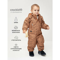Комбинезон crockid ВК 60113/н/9 УЗГ, размер 92-98/56/51, , коричневый