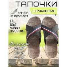 Тапочки, размер 40-41, темно-серый NE Bosikom