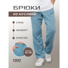 Брюки джоггеры Fiery Glow, размер XXL, голубой
