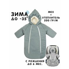 Комбинезон-конверт Сонный Гномик Айс, размер 56/68, , морской