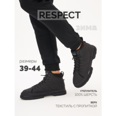 Ботинки Respect, размер 26,5 см, чёрный