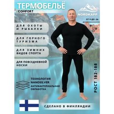 Комплект термобелья NordKapp, размер 2XL-182, черный