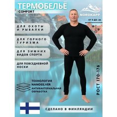 Комплект термобелья NordKapp Базовая коллекция, размер М-170, черный