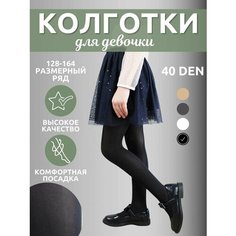 Колготки ESS Колготки для девочек капроновые ESS 40Den/колготки школа, 40 den, размер 146-152/11-12 лет, черный