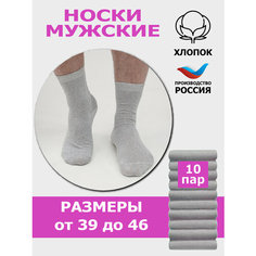 Носки Караван, комплект, 10 пар, размер 31, серый