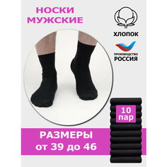 Носки Караван, комплект, 10 пар, размер 31, черный