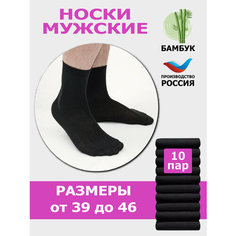 Носки Караван Б1, комплект, 10 пар, размер 31, черный
