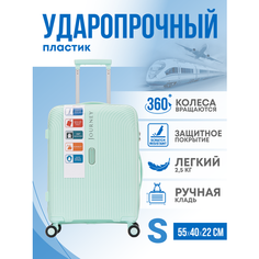 Чемодан Journey, 43 л, размер S, мятный
